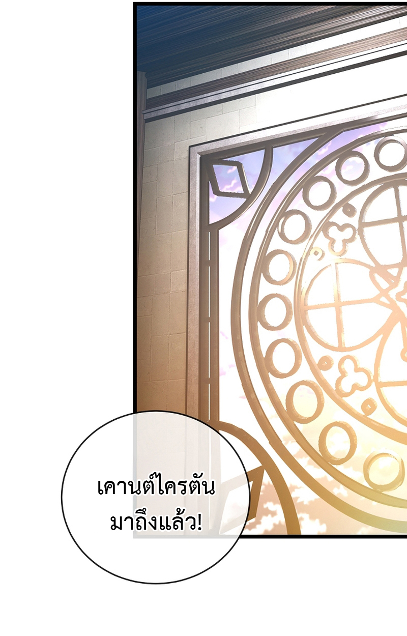 Fated to Be Loved by Villains 3 010