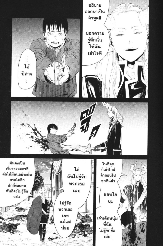 Sousou no Frieren 89 (17)