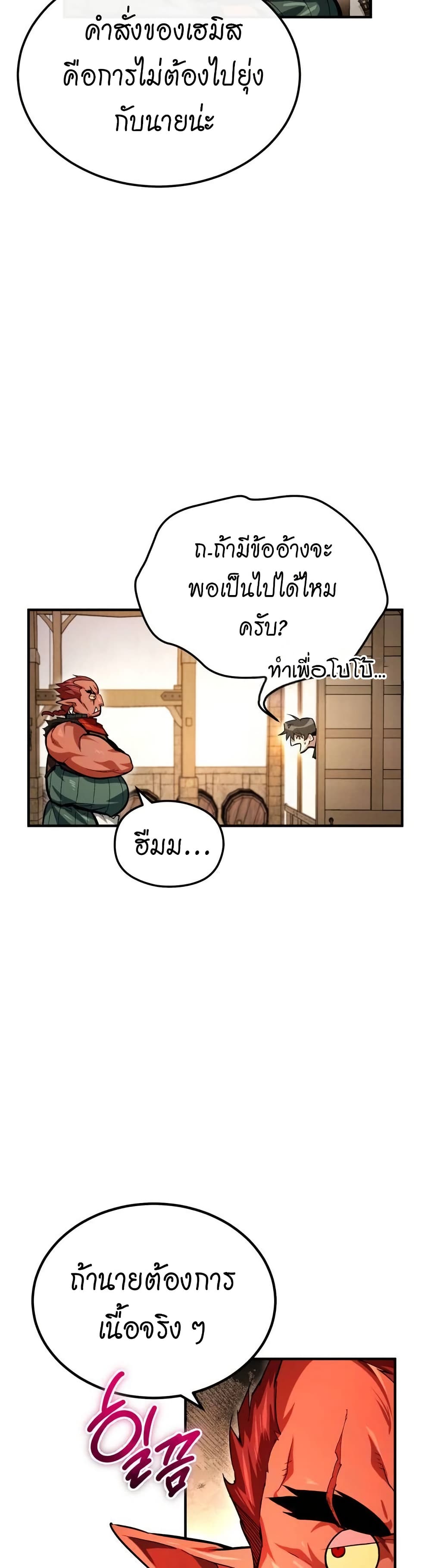 There’s No Such Thing as a Bad Hero in the World 5 45
