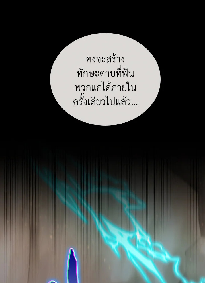 The Fallen House of Ardan 86 007