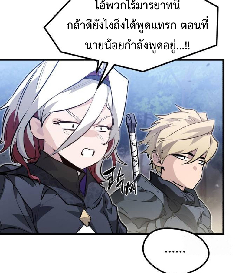 The Regressed Mercenary’s Machinations 21 030