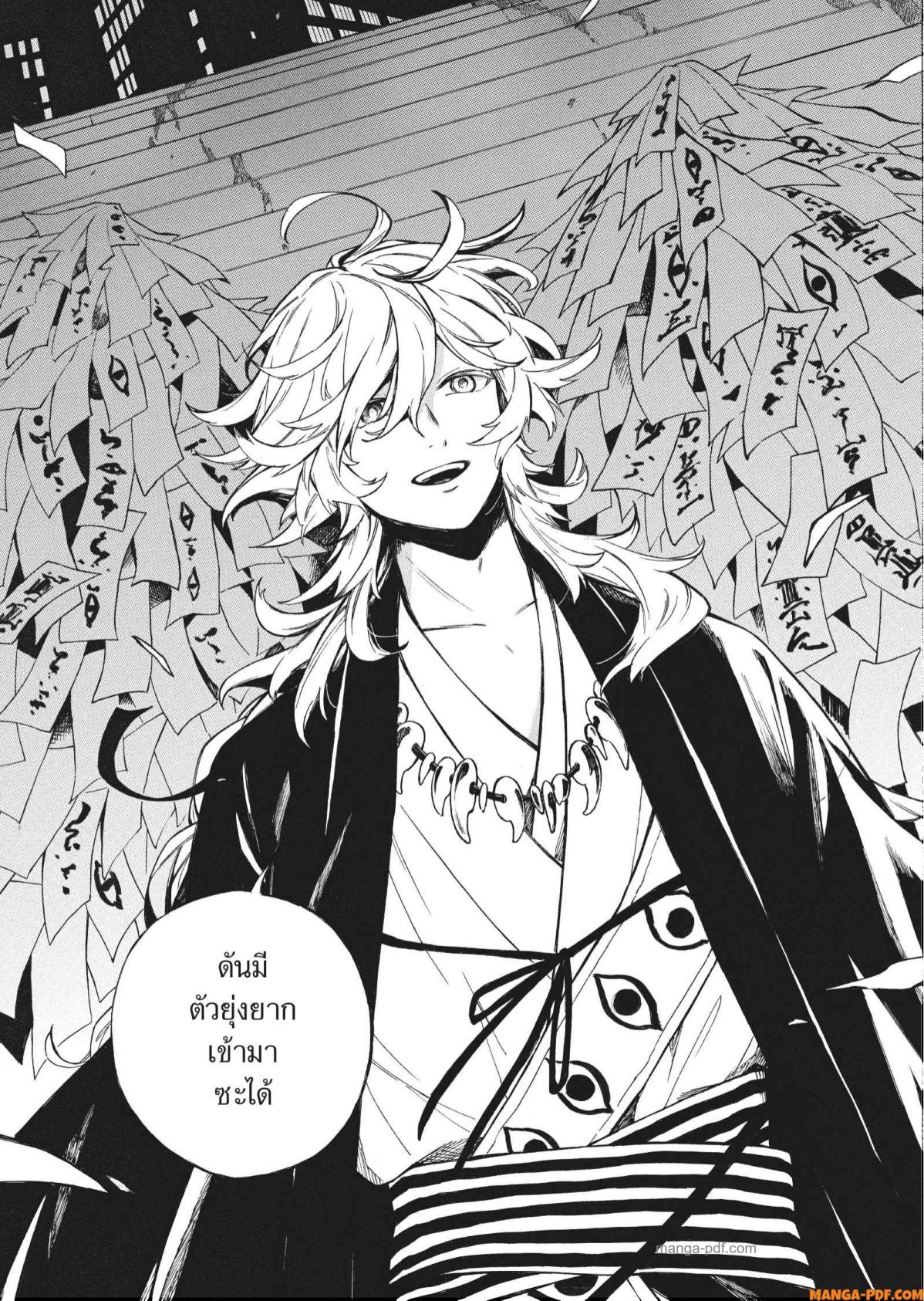 Inugami wa Inoranai 4 (35)