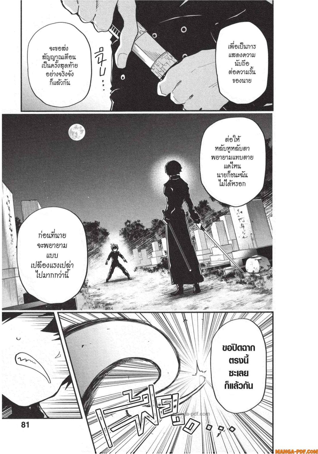 Yozakura san Chi no Daisakusen 20 (15)