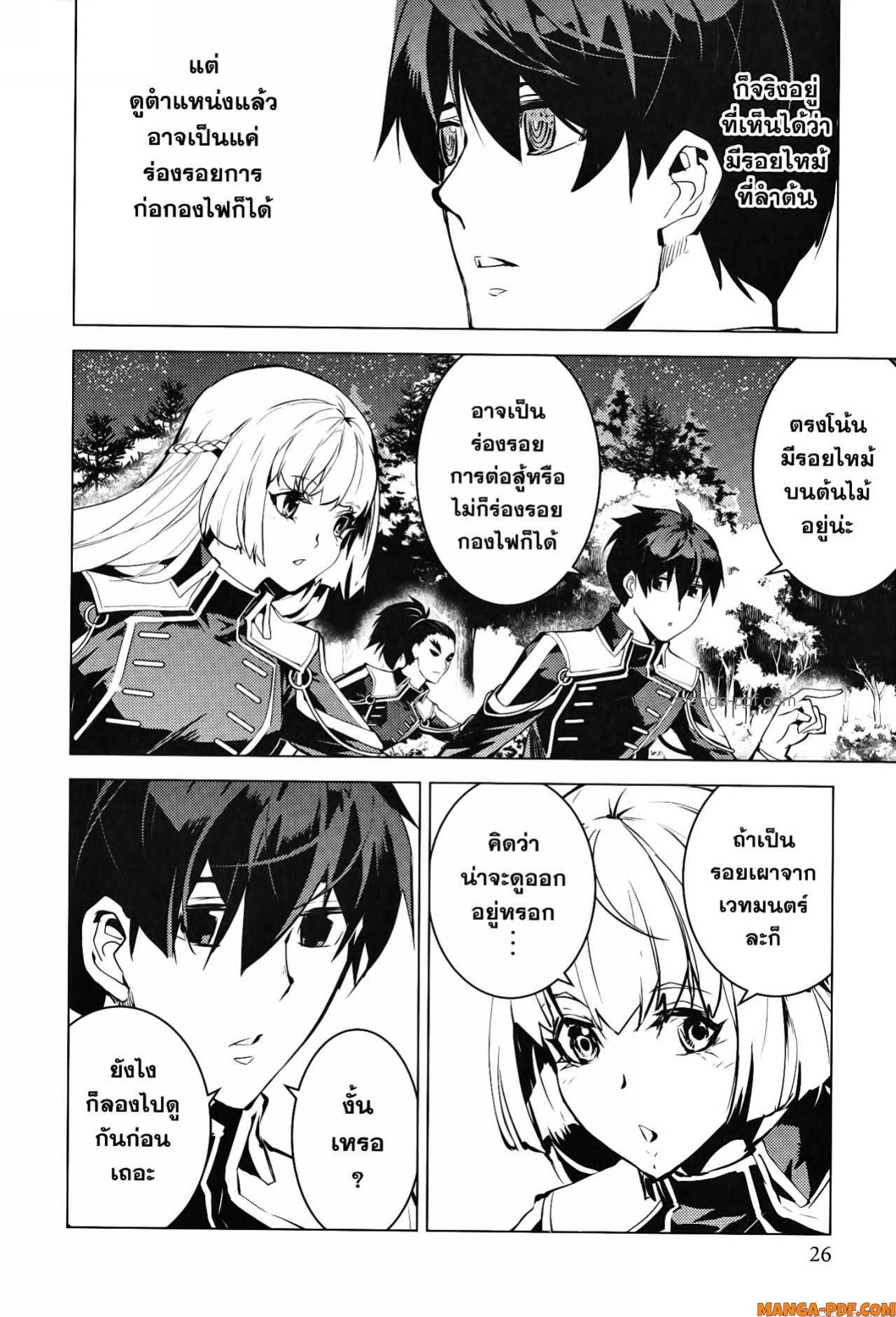 Tensei Kenja no Isekai Life 61 (24)