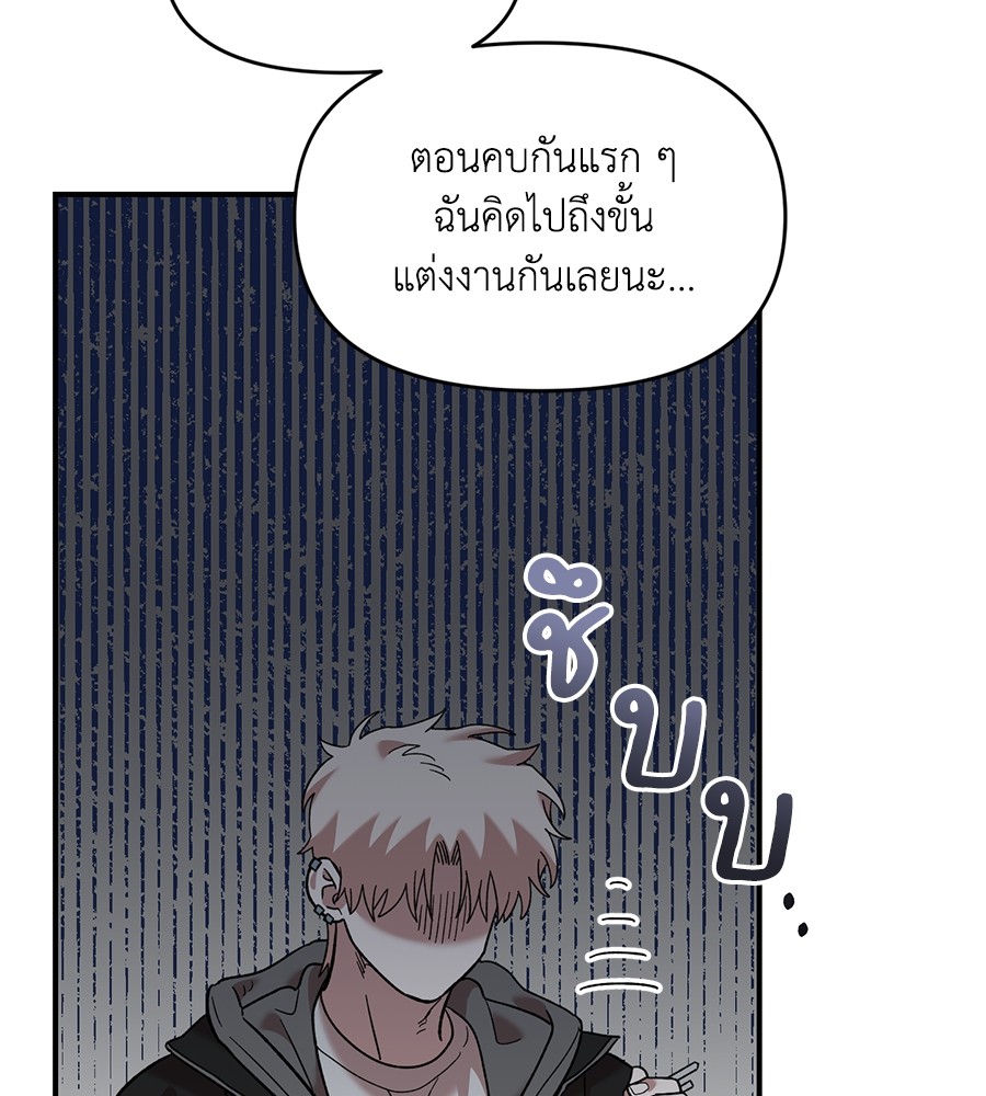 Childhood Friend Complex 36 (12)