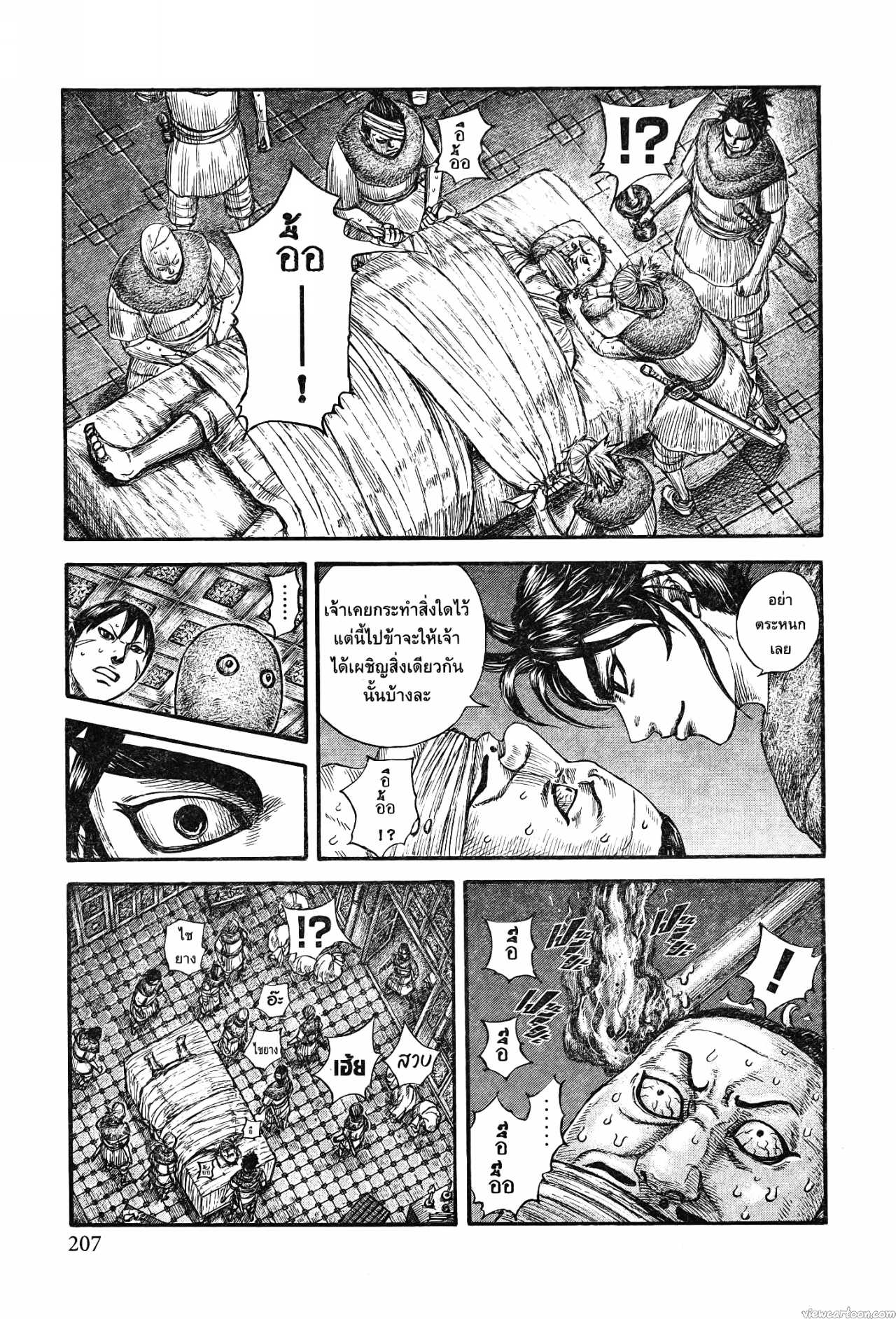 Kingdom 735 (5)