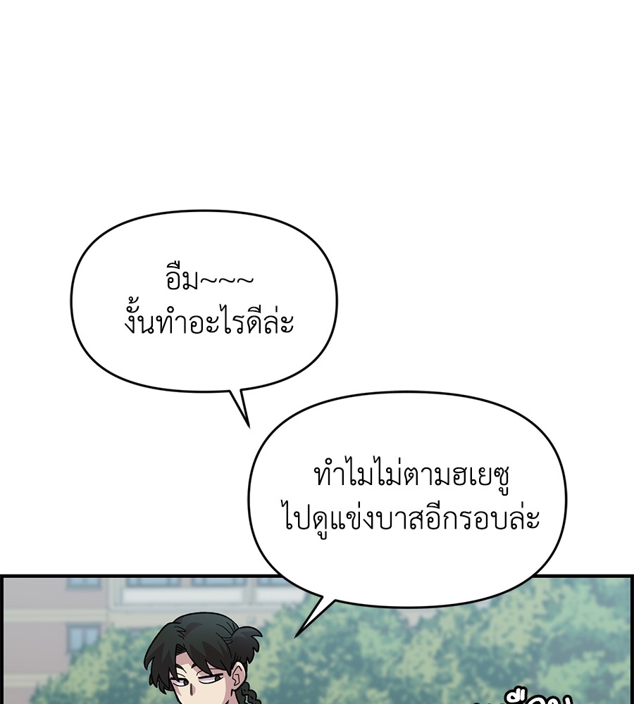 Childhood Friend Complex 20 (126)
