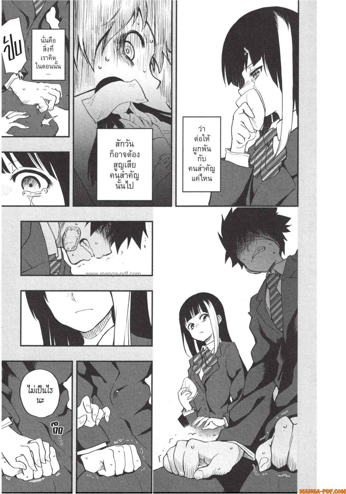 Yozakura san Chi no Daisakusen 1 (13)