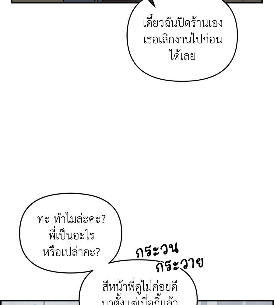 Childhood Friend Complex 33 (95)