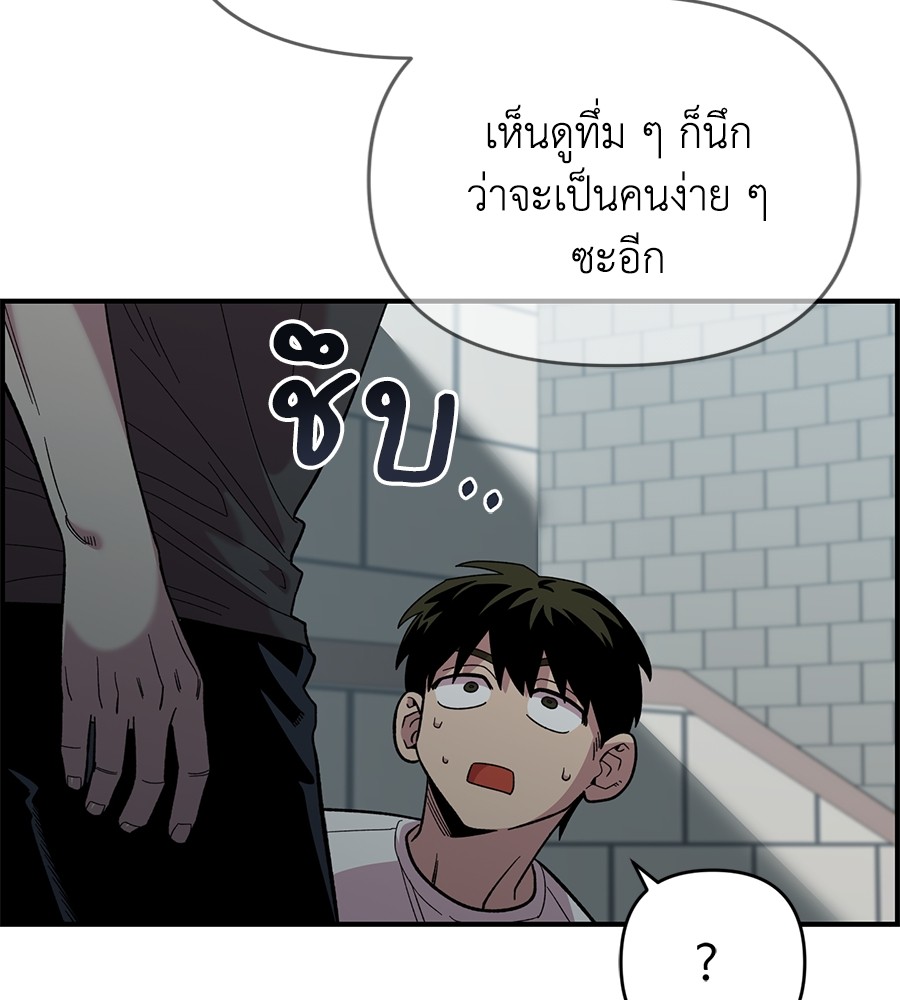 Childhood Friend Complex 21 (98)