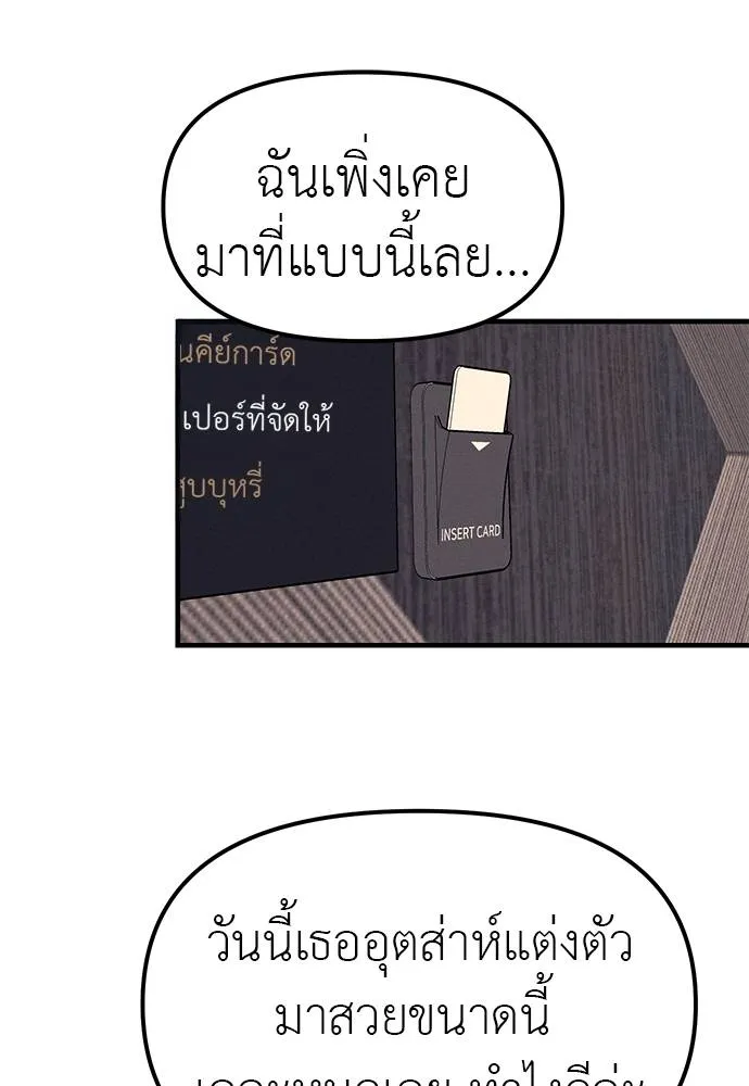 Undercover! Chaebol High School 89 070