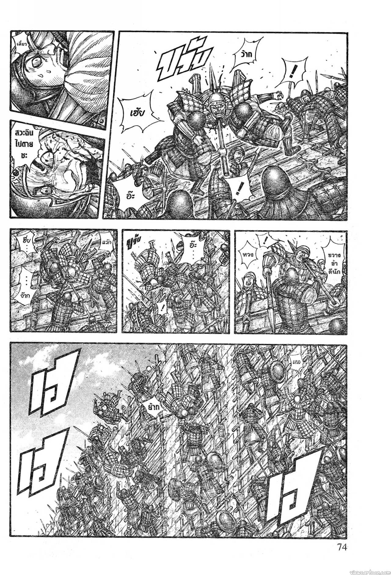 Kingdom 705 (10)