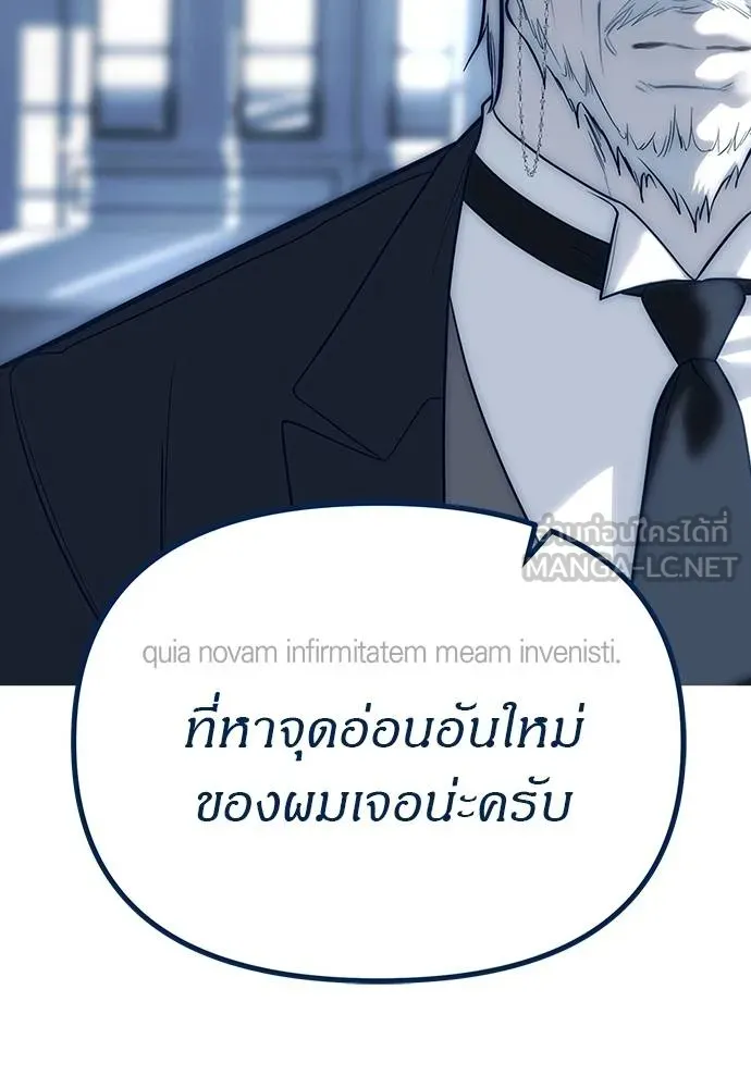 Undercover! Chaebol High School 83 045