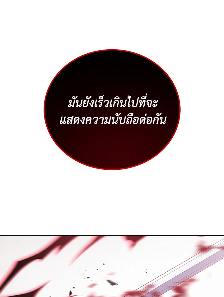 the Demonic Master 155 134