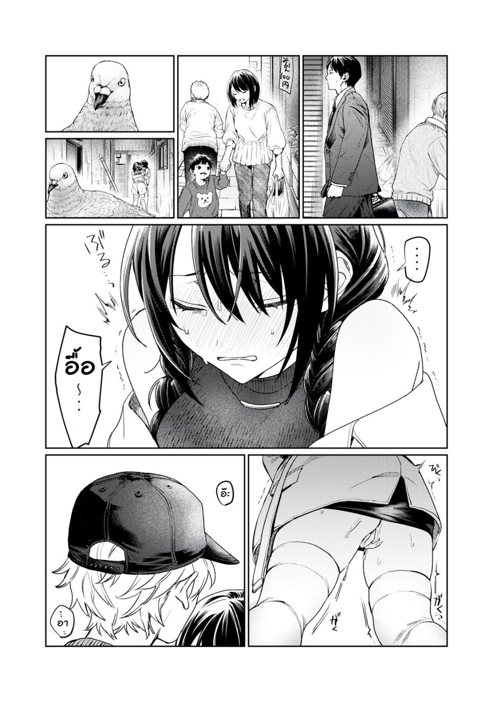 Hajirau Kimi ga Mitainda 10 04