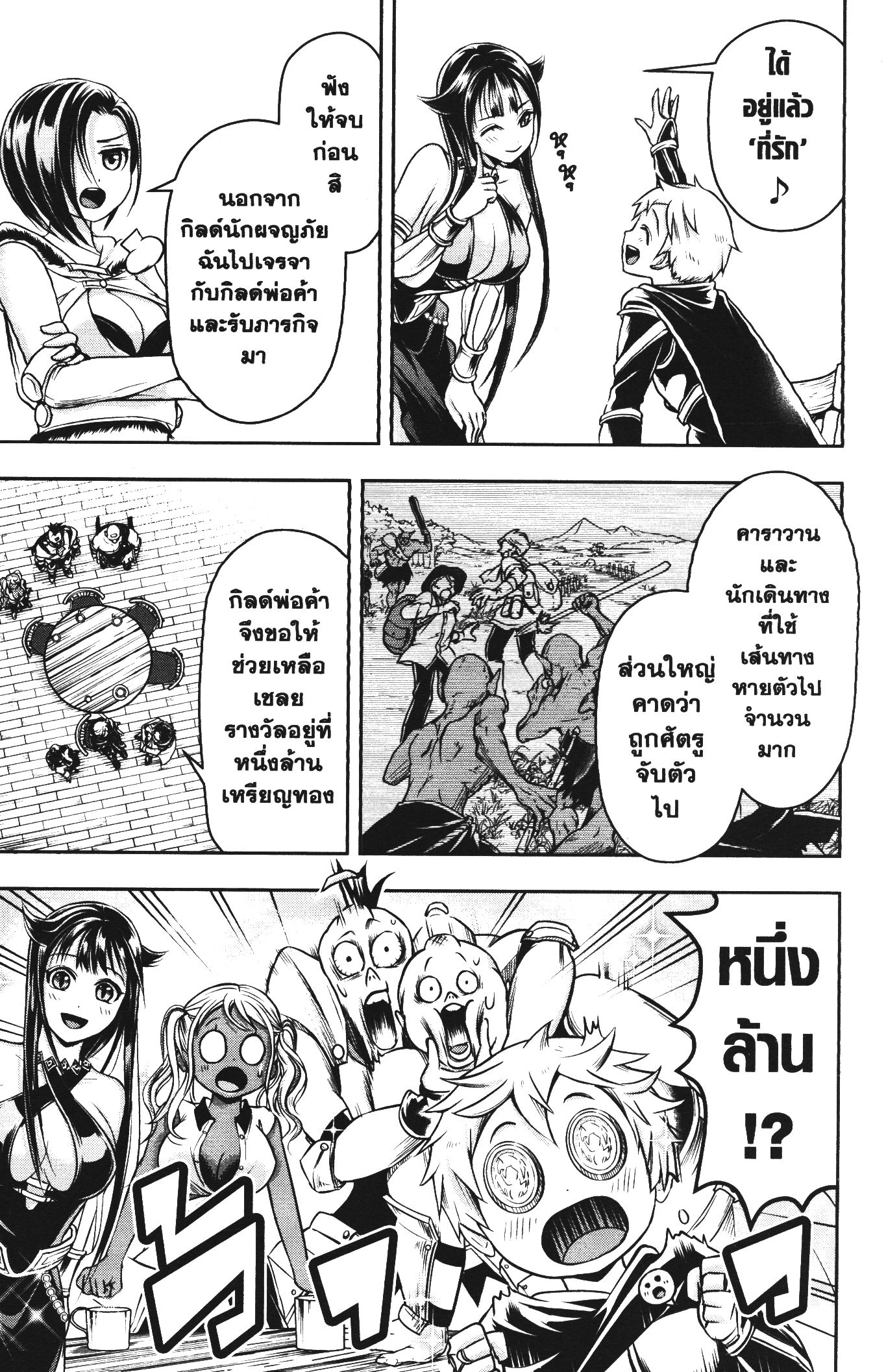 Shitsugyou Kenja no Nariagari 48 (5)