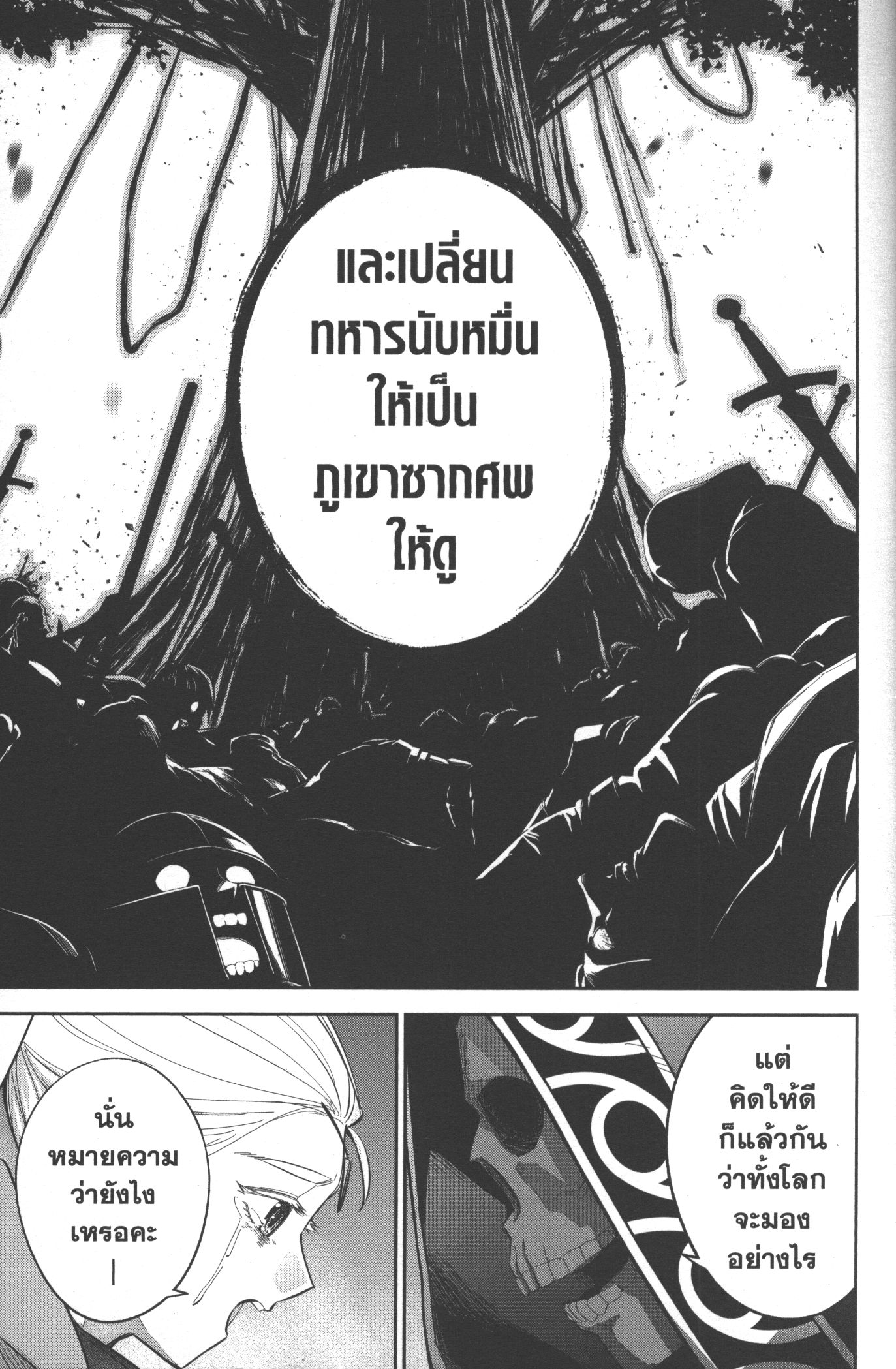 Shokei Sareta Kenja wa Lich ni Tensei Shite Shinryaku Sensou wo Hajimeru 14 (35)