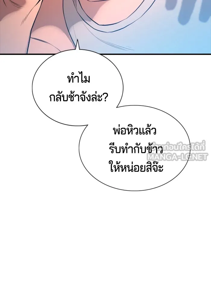 Gu Sera 2 177