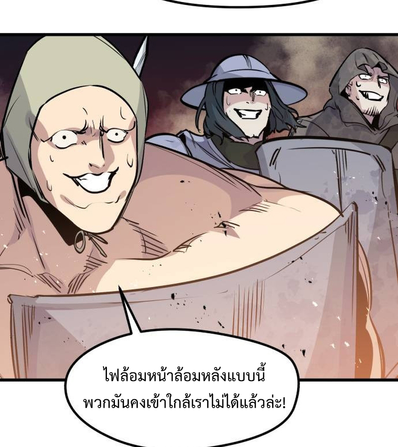 The Regressed Mercenary’s Machinations 22 122