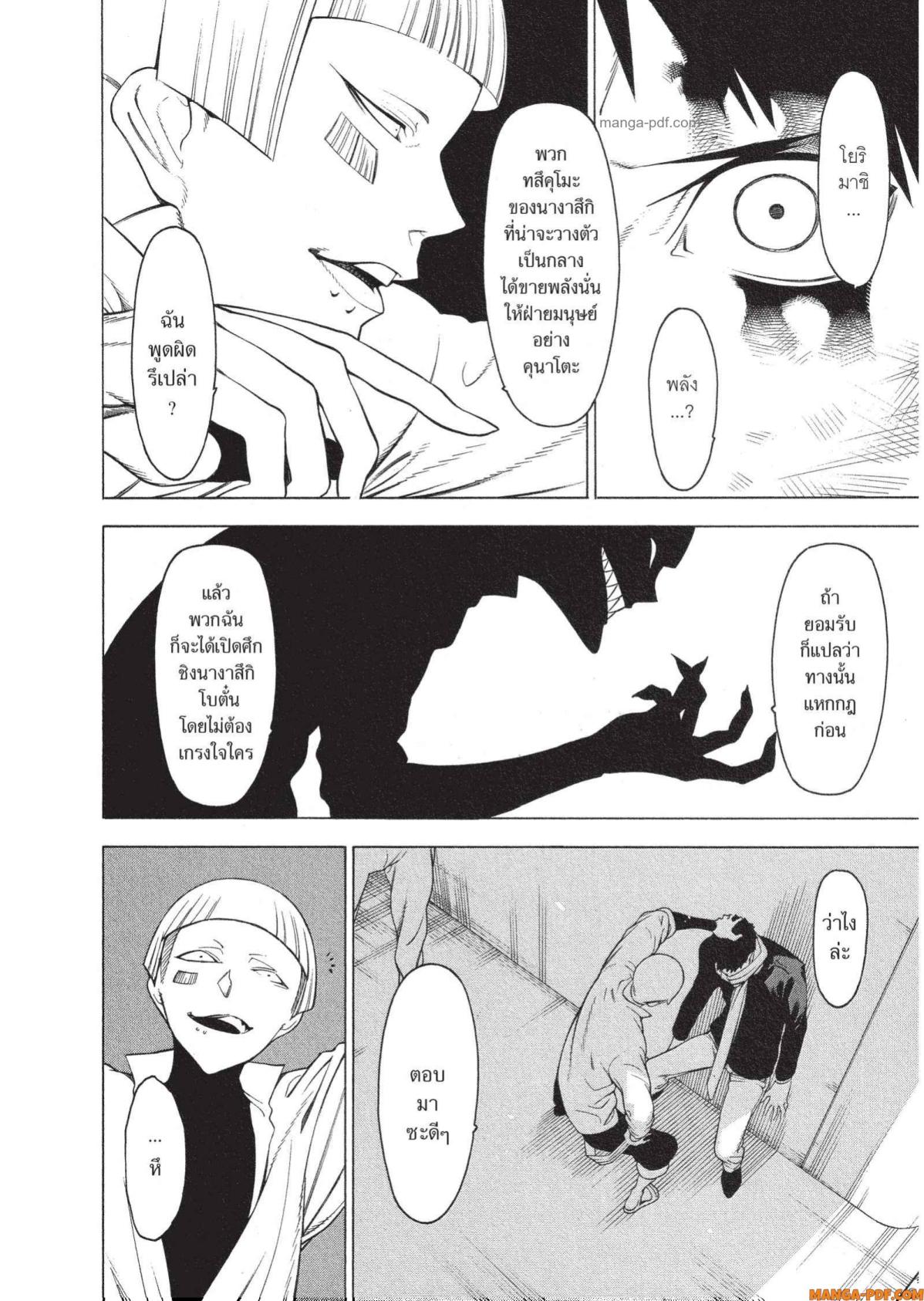 Mononogatari 9 (20)