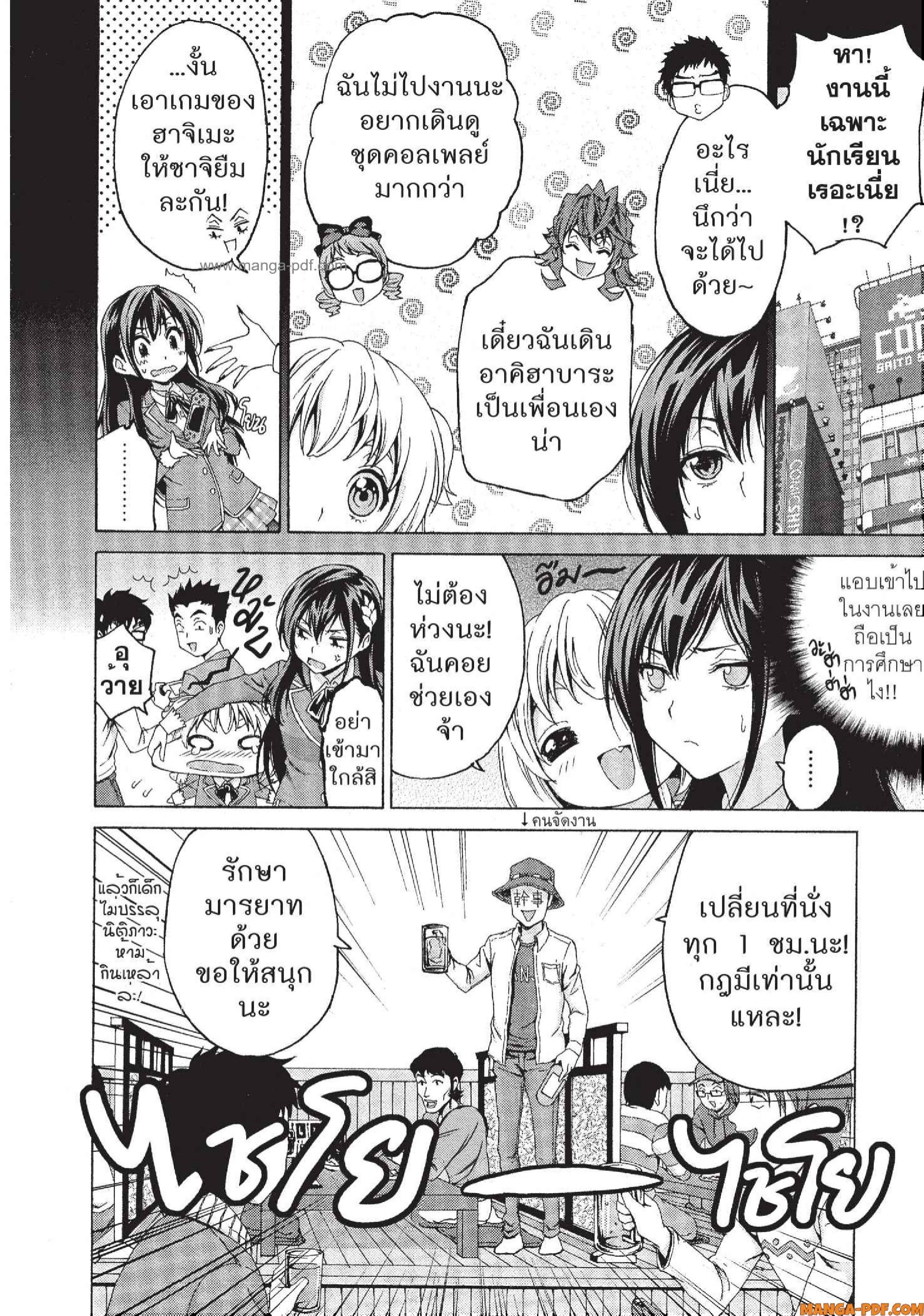 Man Ken 05 (10)