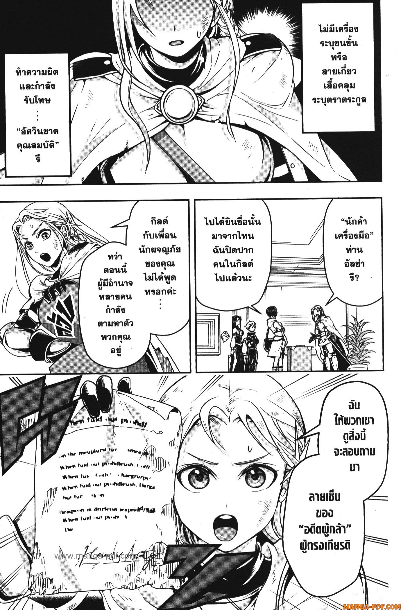 Shitsugyou Kenja no Nariagari 59 (5)