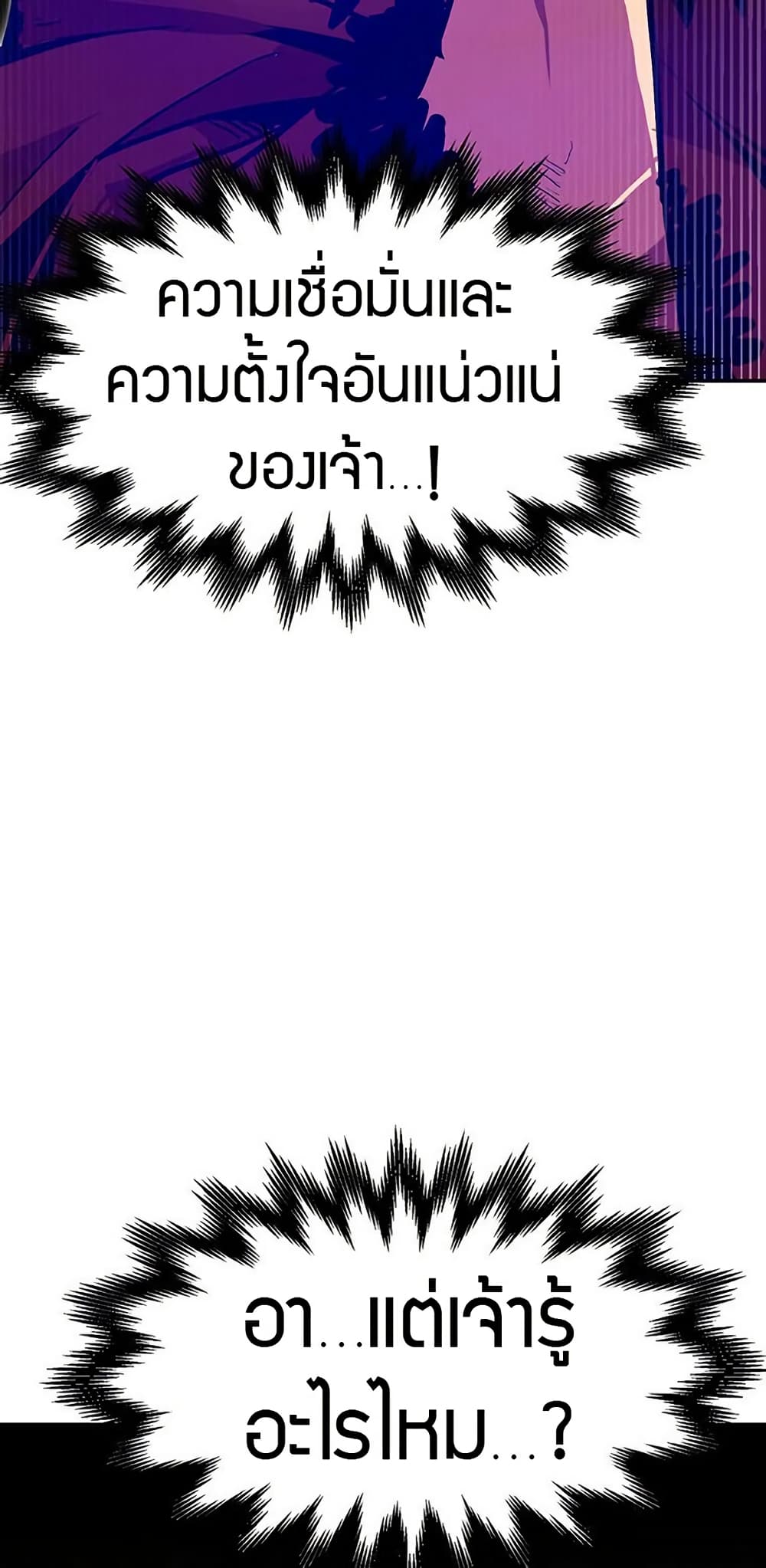 Worthless Regression 66 51