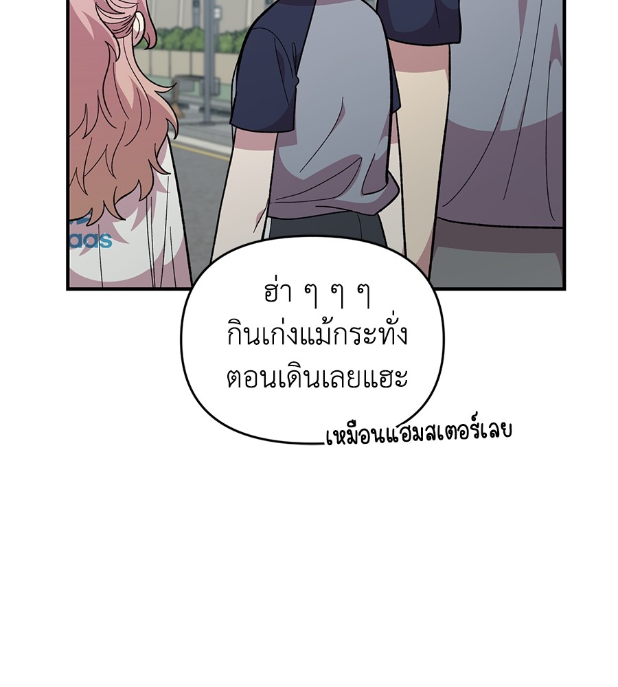 Childhood Friend Complex 20 (116)