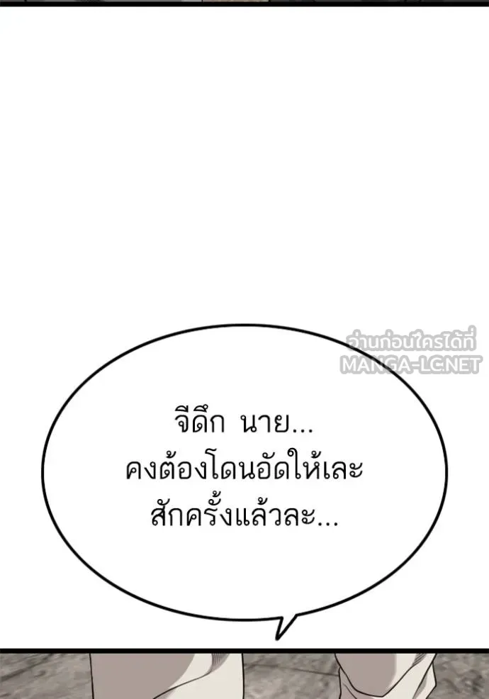 Bad Guy 230 132