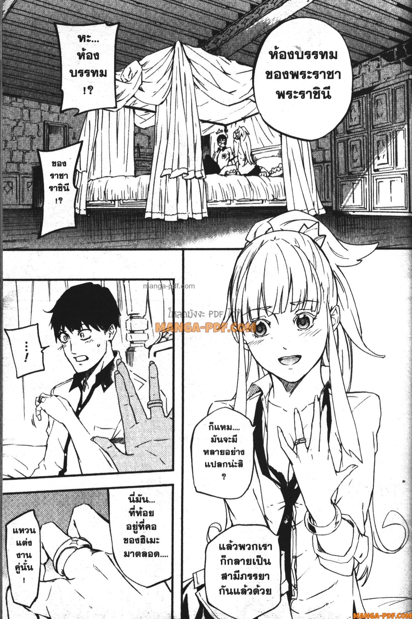 Kekkon Yubiwa Monogatari 1 (57)