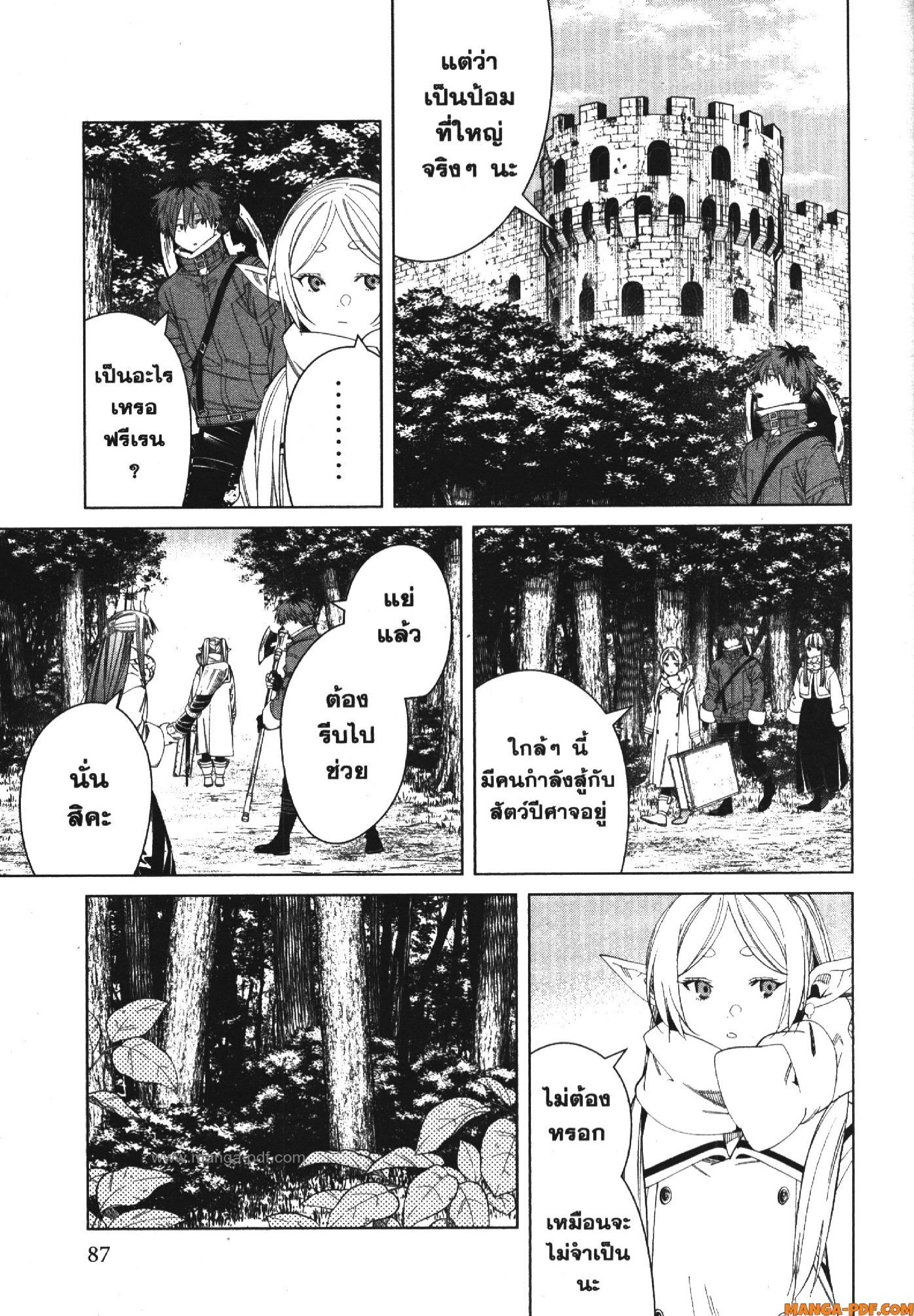 Sousou no Frieren 122 (7)
