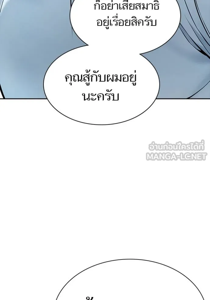 Tower of God 636 300