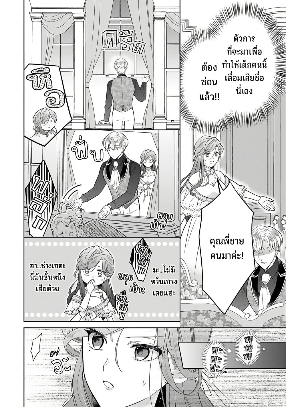 Satori Reijou no Misukasenai Kanjou 2 22