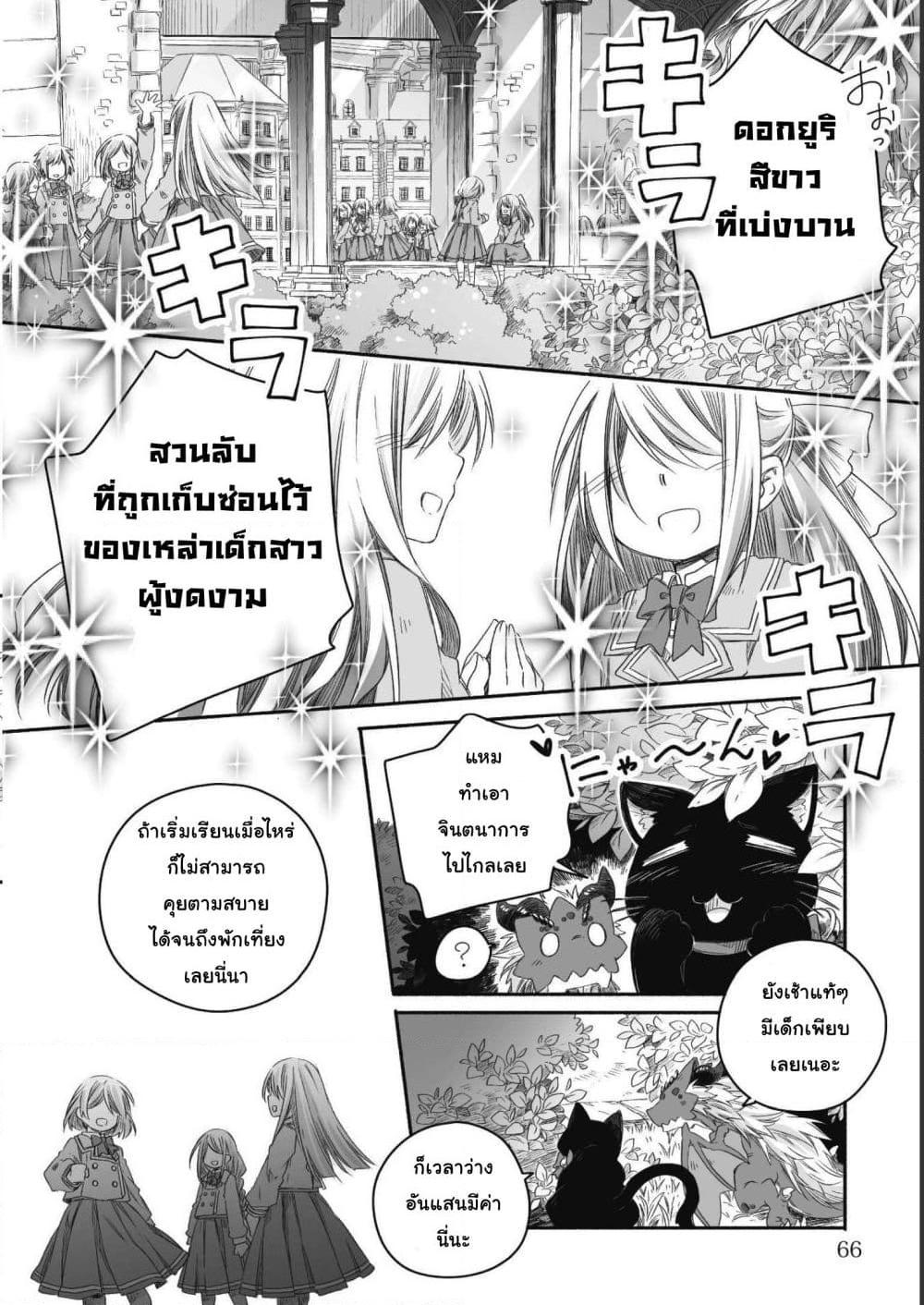 Totsuzen Papa Ni Natta Saikyou Dragon No Kosodate Nikki 15 08