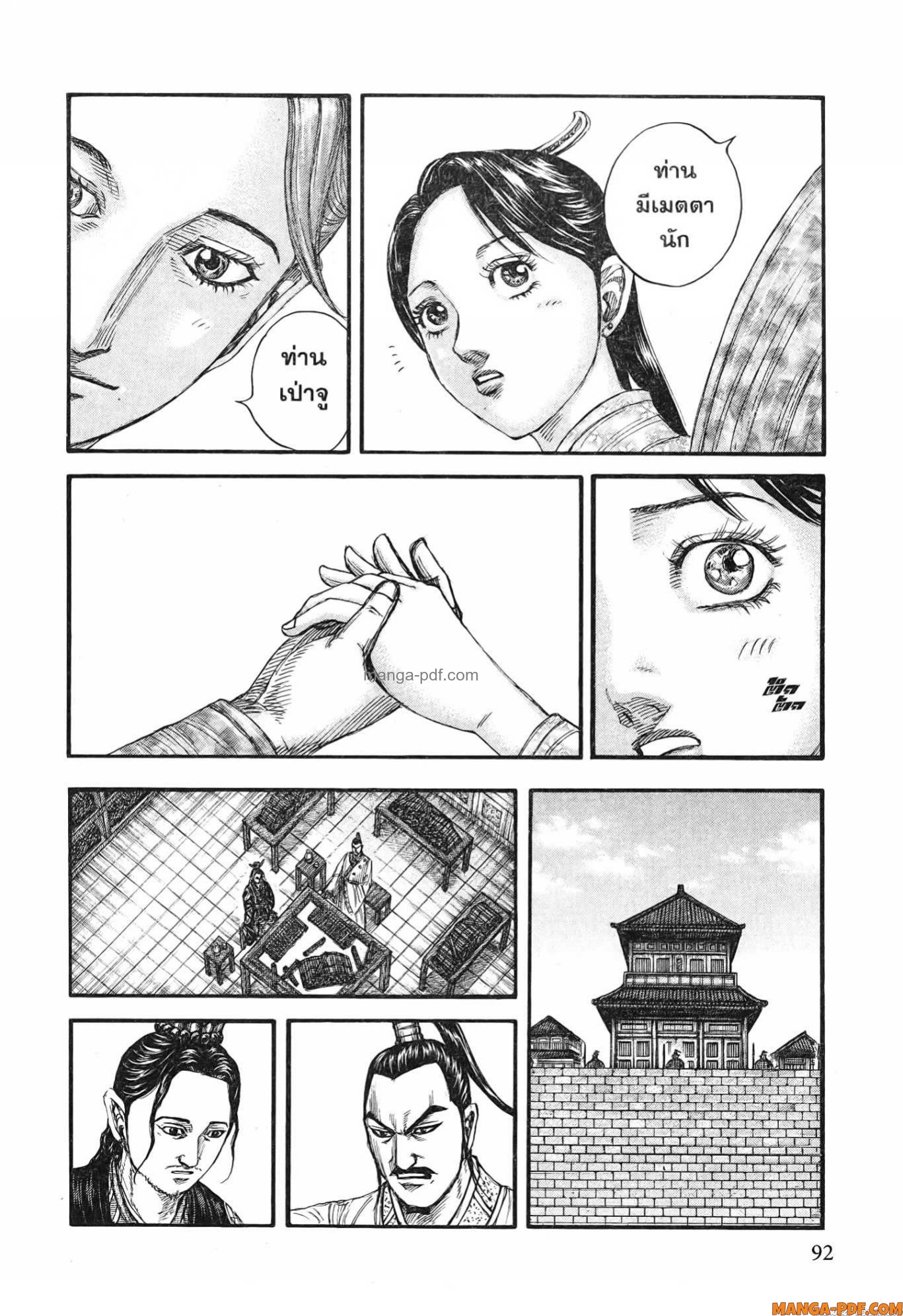 Kingdom 762 (10)