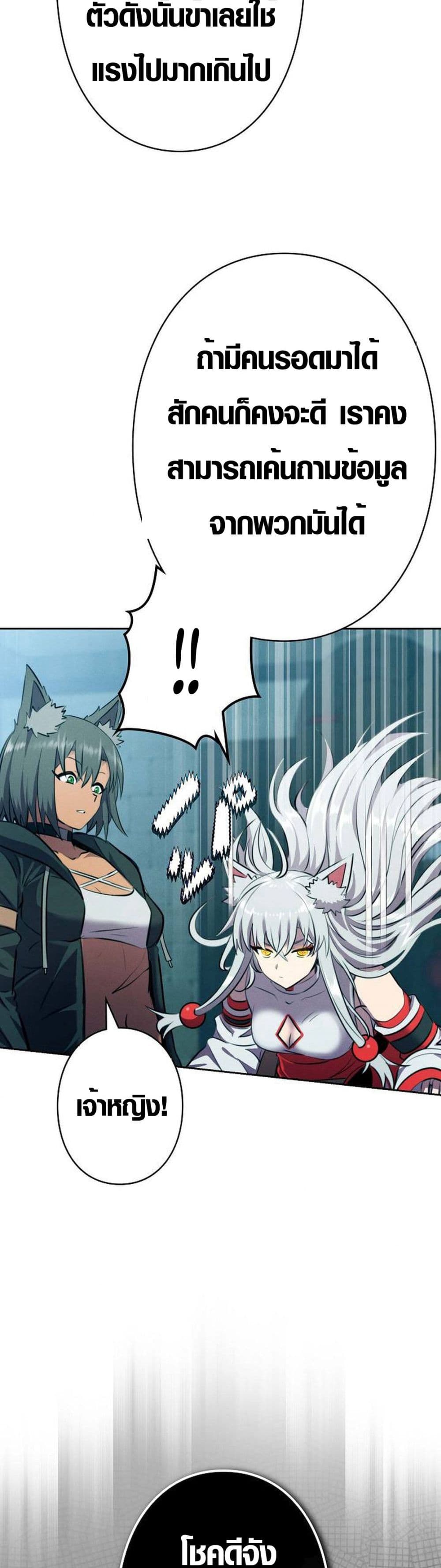 Ore wa Akutou de wa Arimasen 7 31