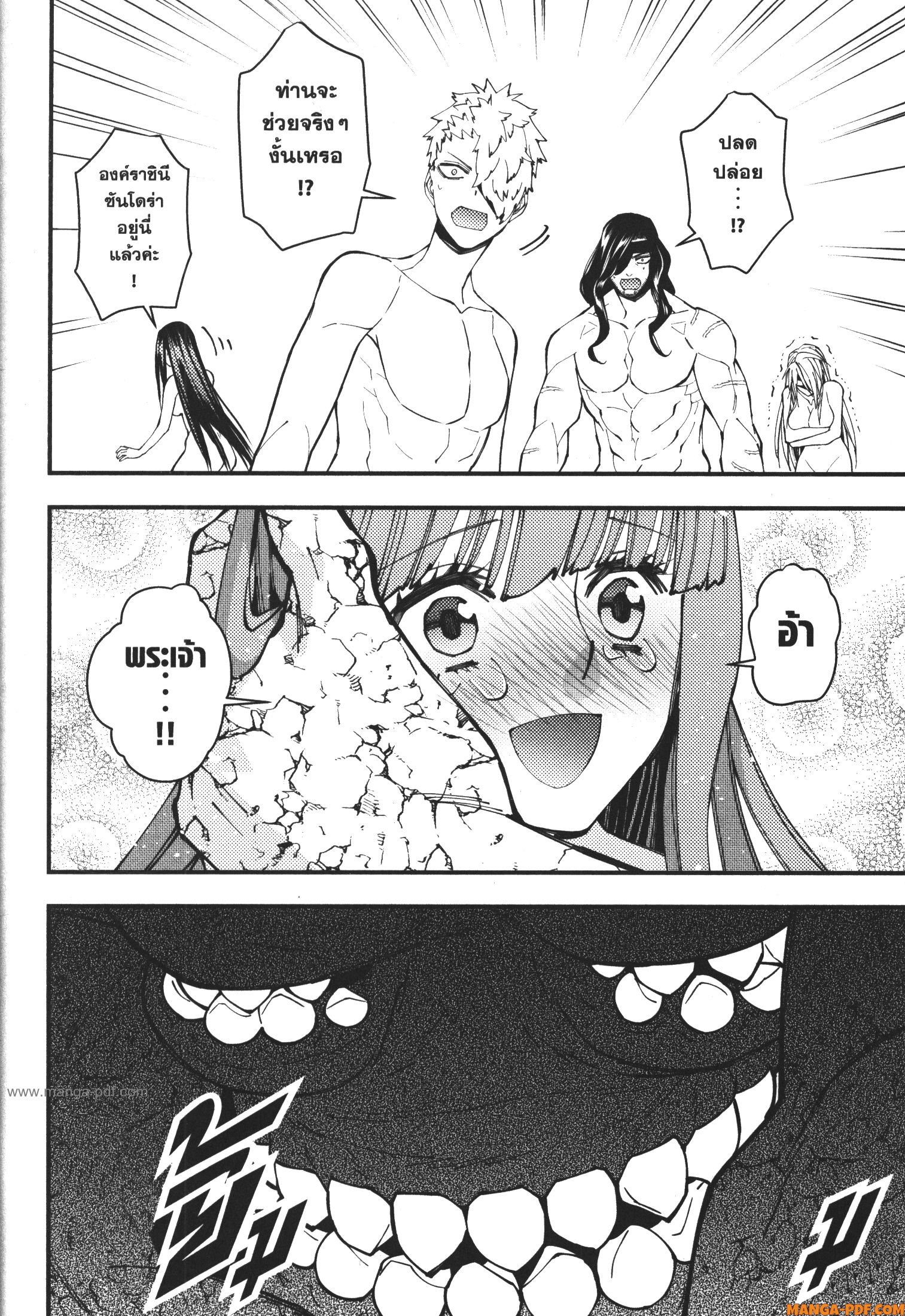 Fukushuu o Koinegau Saikyou Yuusha wa Yami no Chikara de Senmetsu Musou Suru 71 (10)