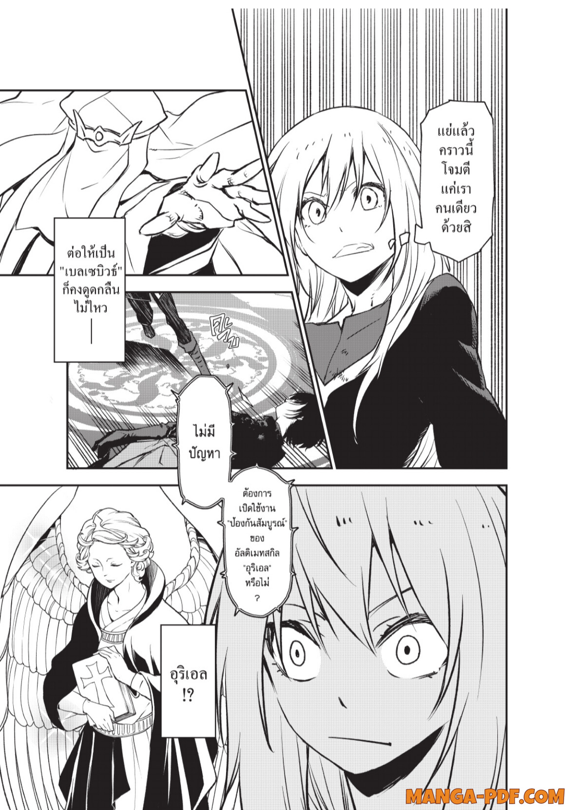 Tensei Shitara Slime Datta Ken 96 (31)