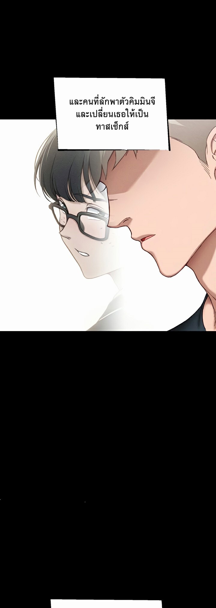 อ่านโดจิน เรื่อง Taming A Female Bully 13 51