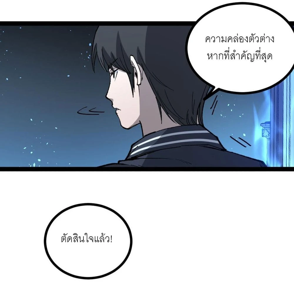 นักฆ่าเงาทมิฬ 1 (53)