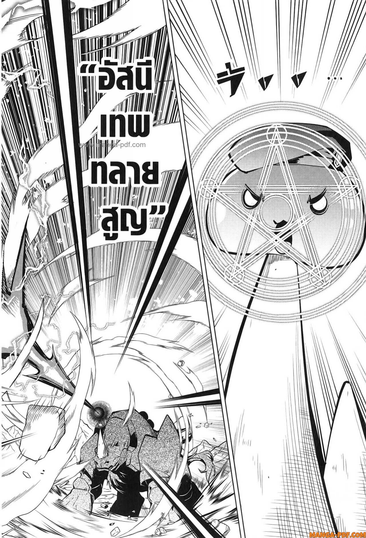 Tensei Kenja no Isekai Life 67 (6)