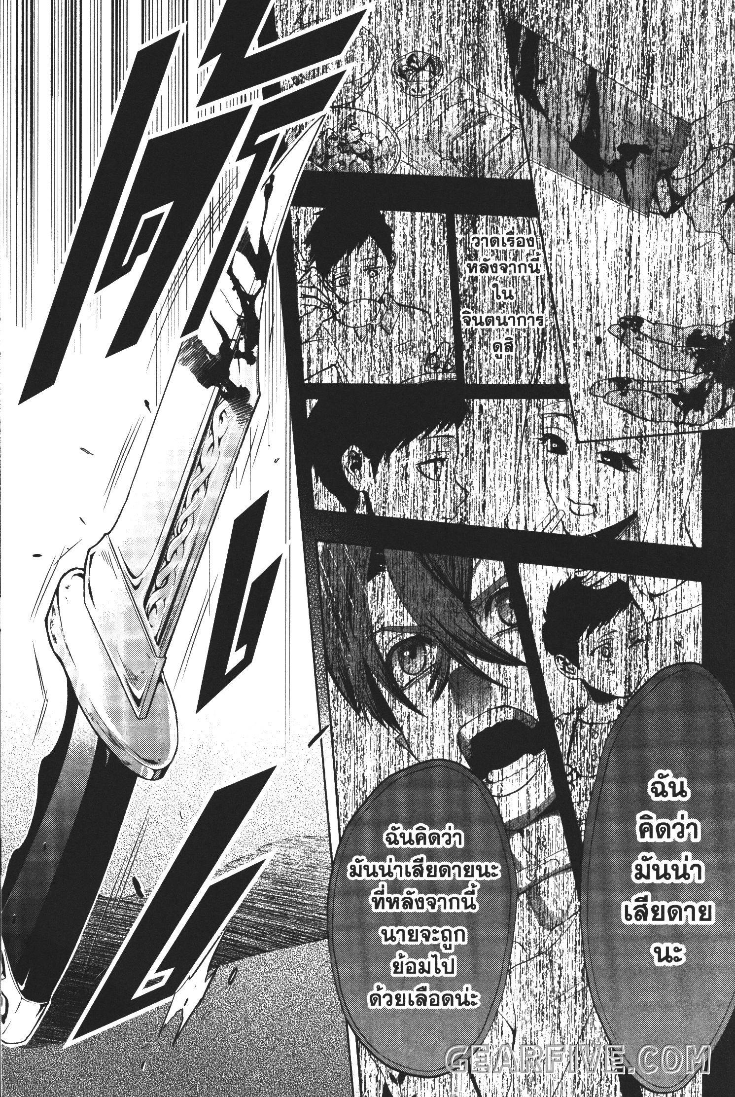 Seijo no Yurikago, Dokujo no Hitsugi 22 (25)