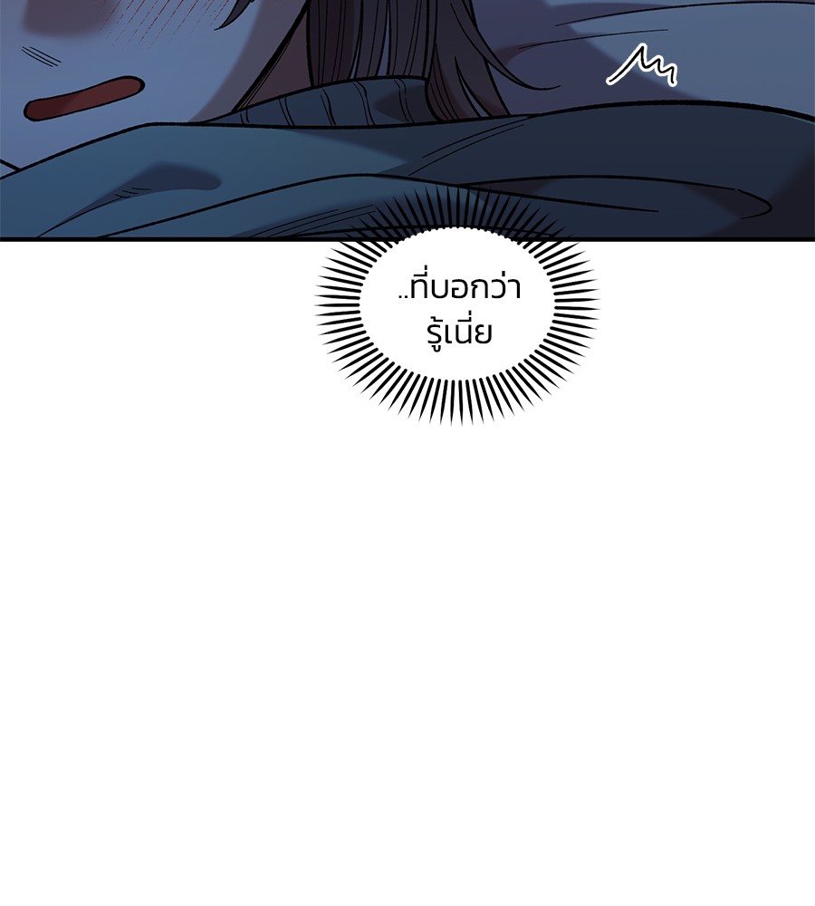Childhood Friend Complex 37 (5)