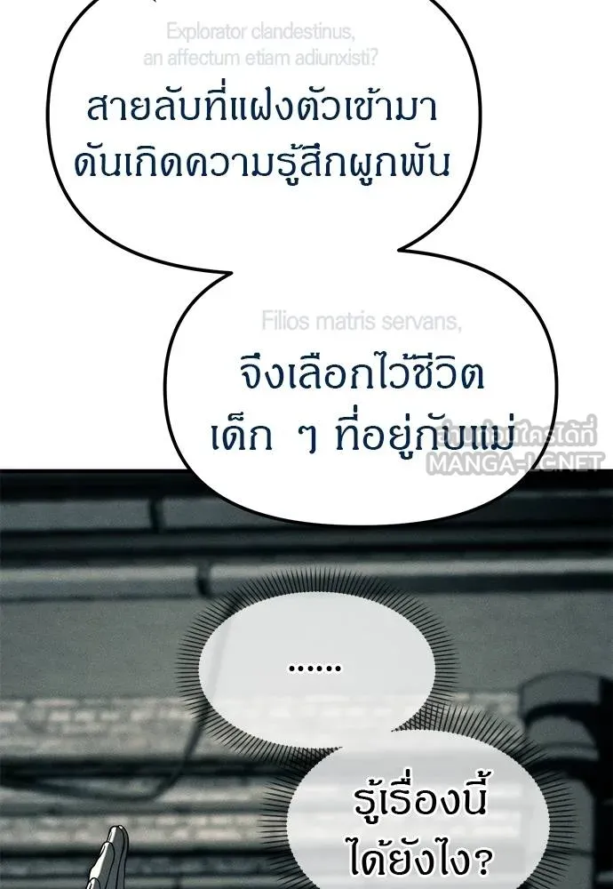 Undercover! Chaebol High School 88 033