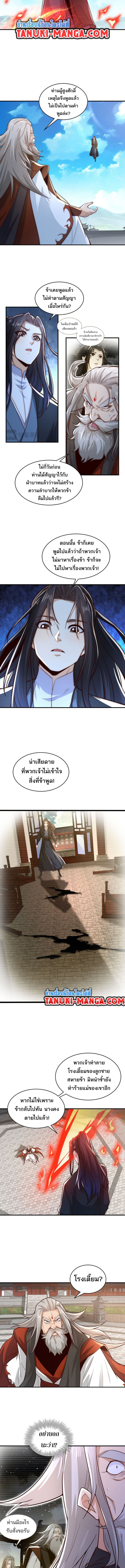 Chaotic Sword God (Remake) 176 (1) 002