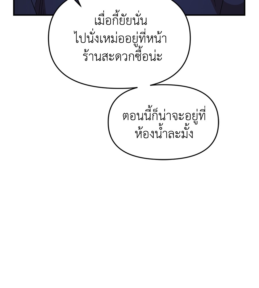 Childhood Friend Complex 19 (55)