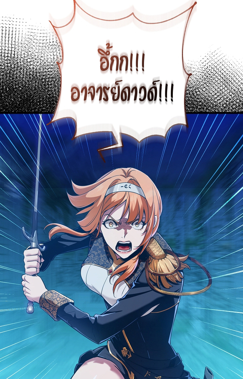 Fated to Be Loved by Villains 9 24