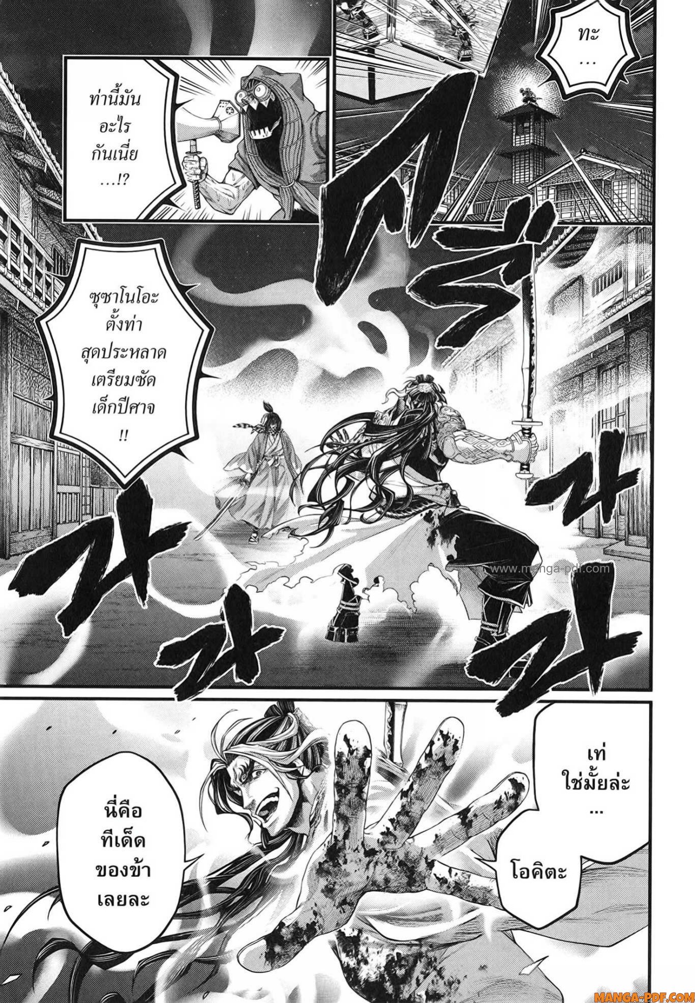 Record of Ragnarok 90 (3)