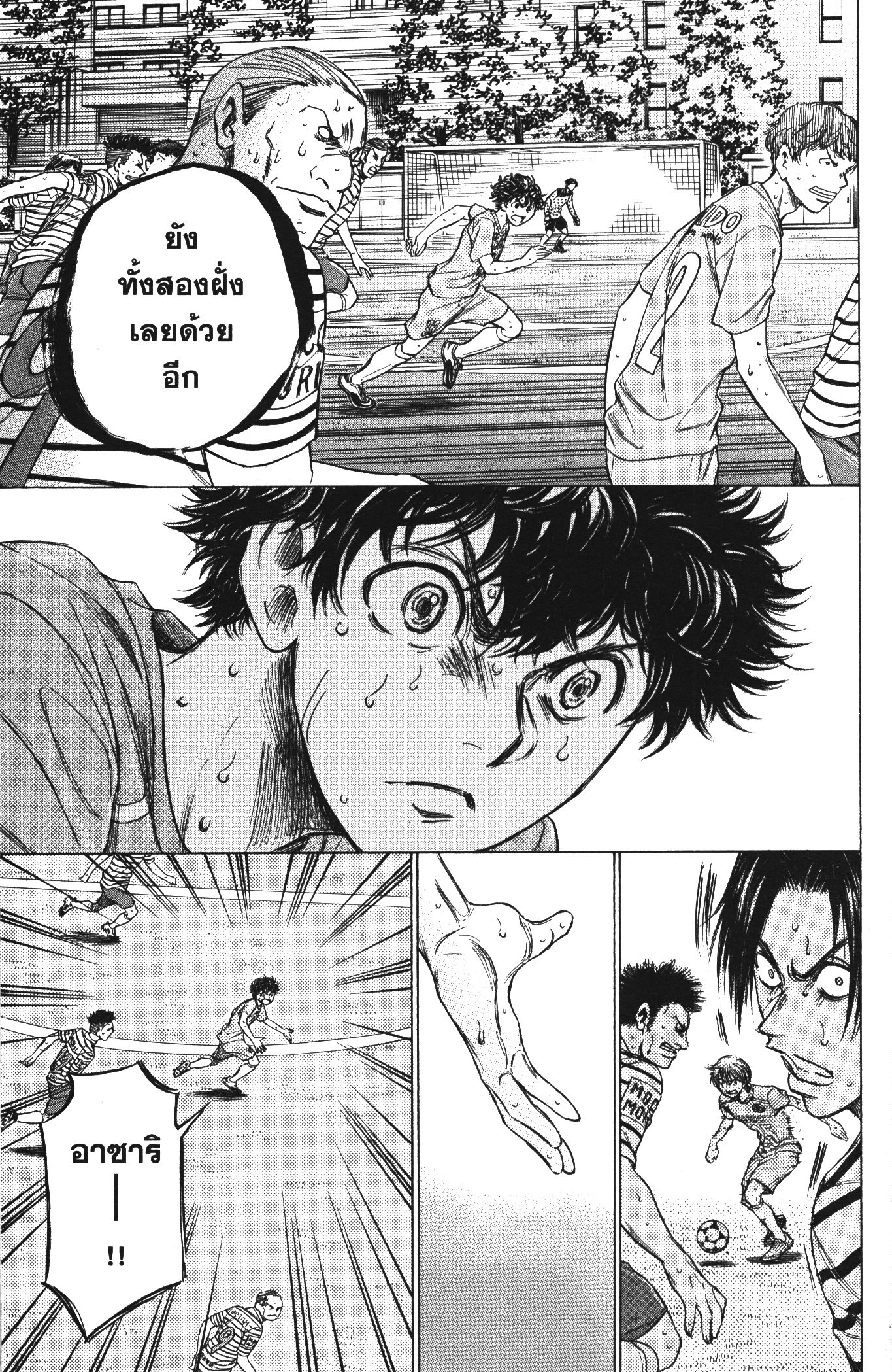 Ao Ashi แข้งเด็กหัวใจนักสู้ 113 (5)
