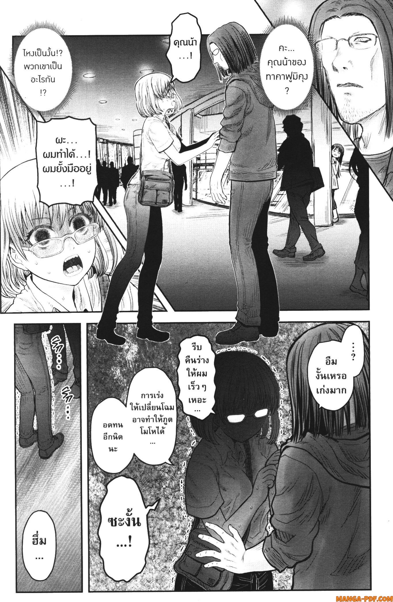 Isekai Ojisan 35 (6)